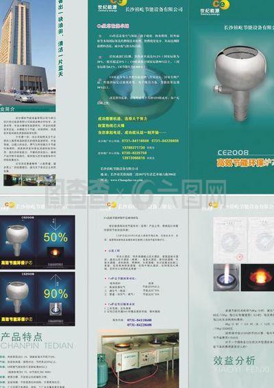 dm三折页图片