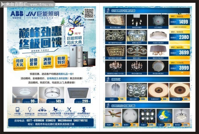 灯具照明产品宣传单页-单页模板-百图汇素材网