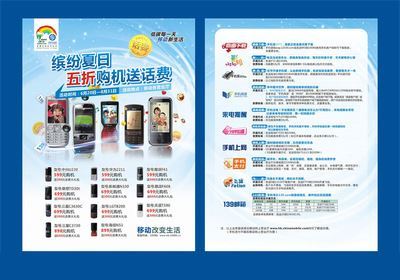 平面设计 展会传单设计印刷宣传设计公司传单设计产品宣传单设计促销