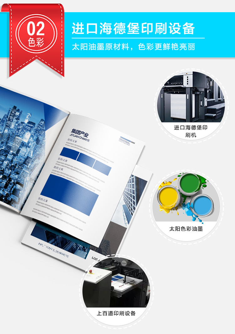 企业目录宣传画册印刷定制产品手册说明书折页传单骑马钉杂志定做