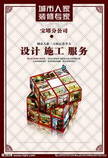 装修公司宣传单图片