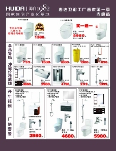 商场打折图片,才子 打折海报 大酬宾 购物 广告设计模板-
