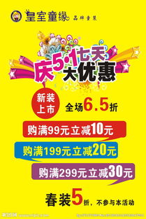 五一劳动节传单图片