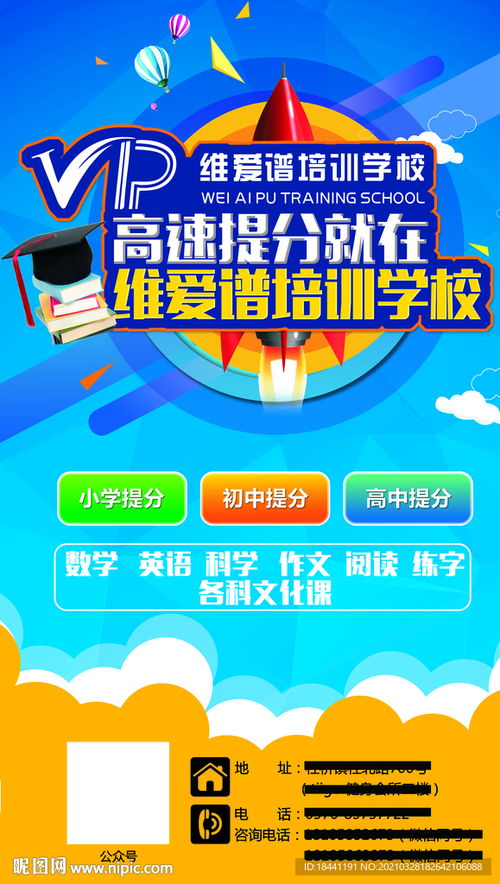 儿童培训班传单图片