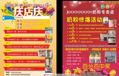 优质奶粉专卖店 宝宝健康成长的贴心选择