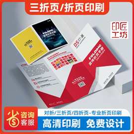 风琴四折页传单 创意设计与实用指南