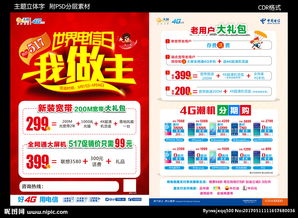 517电信日 连接世界，共创未来