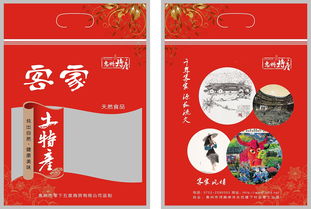 视觉营销的基石 平面海报、宣传单、广告图与产品包装