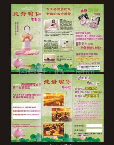 寻回内在平衡，拥抱身心和谐——探索瑜伽之旅